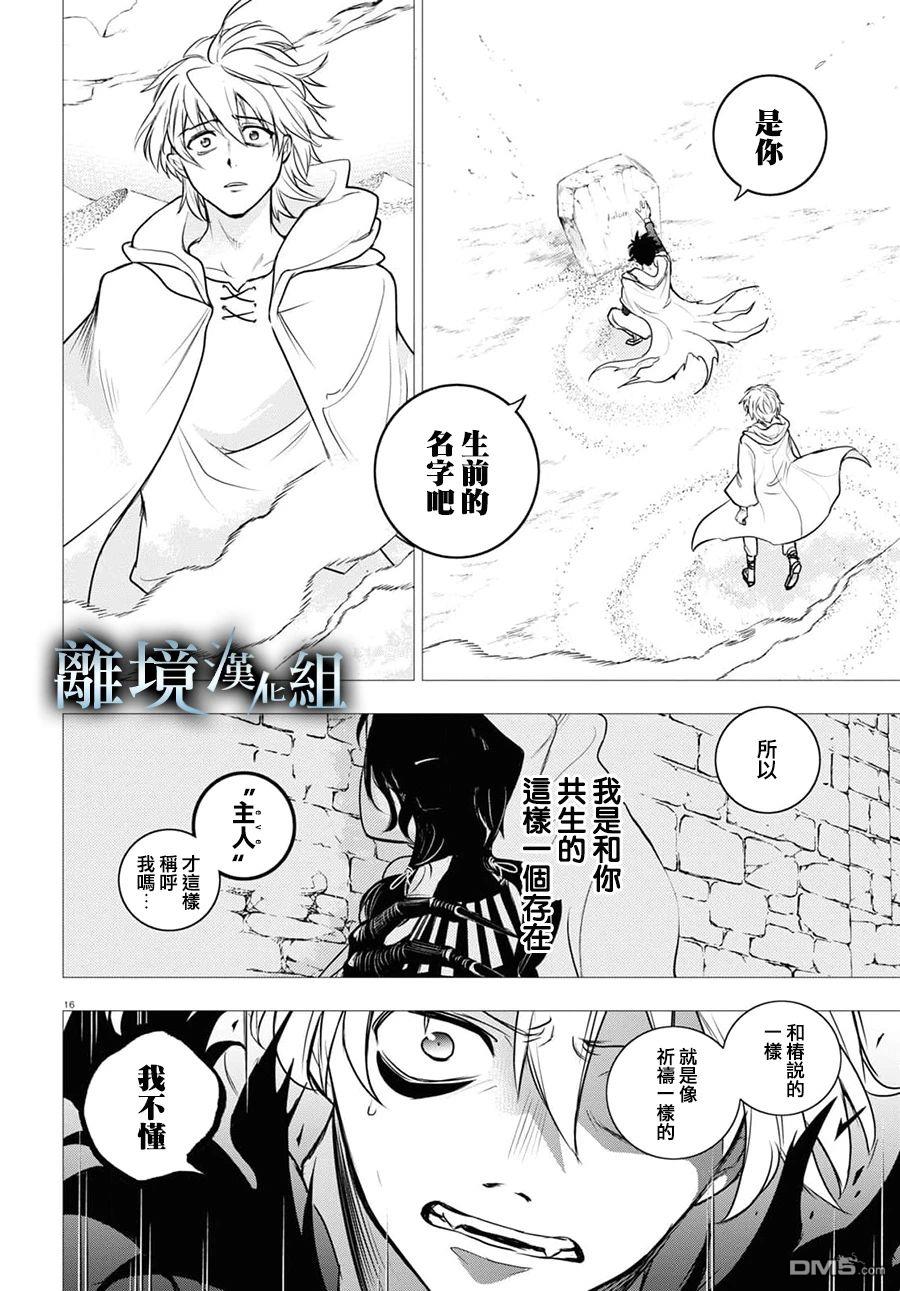 第 16 页