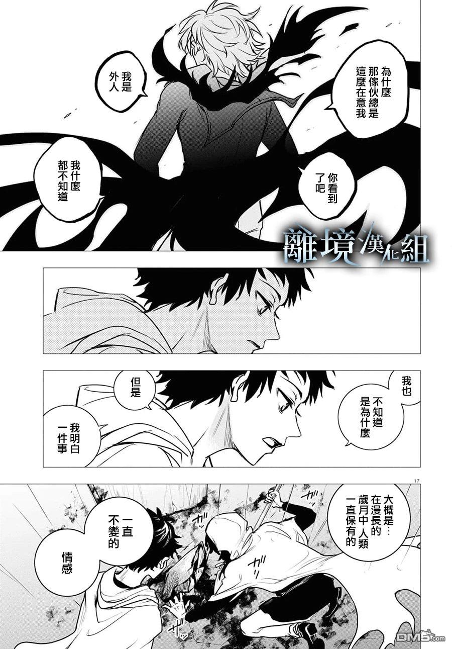 第 17 页
