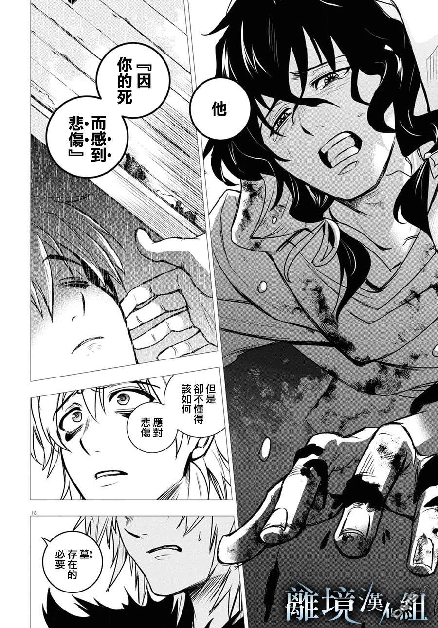 第 18 页
