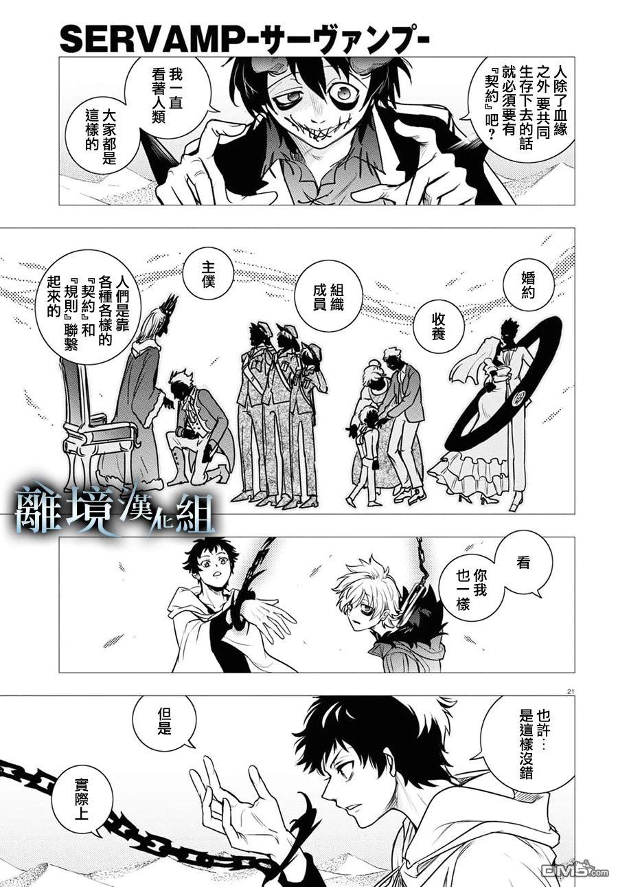 第 21 页