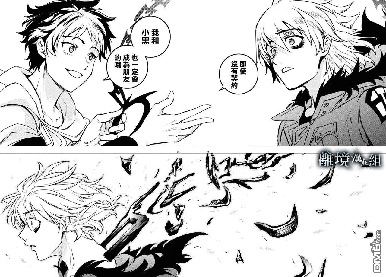 第 23 页