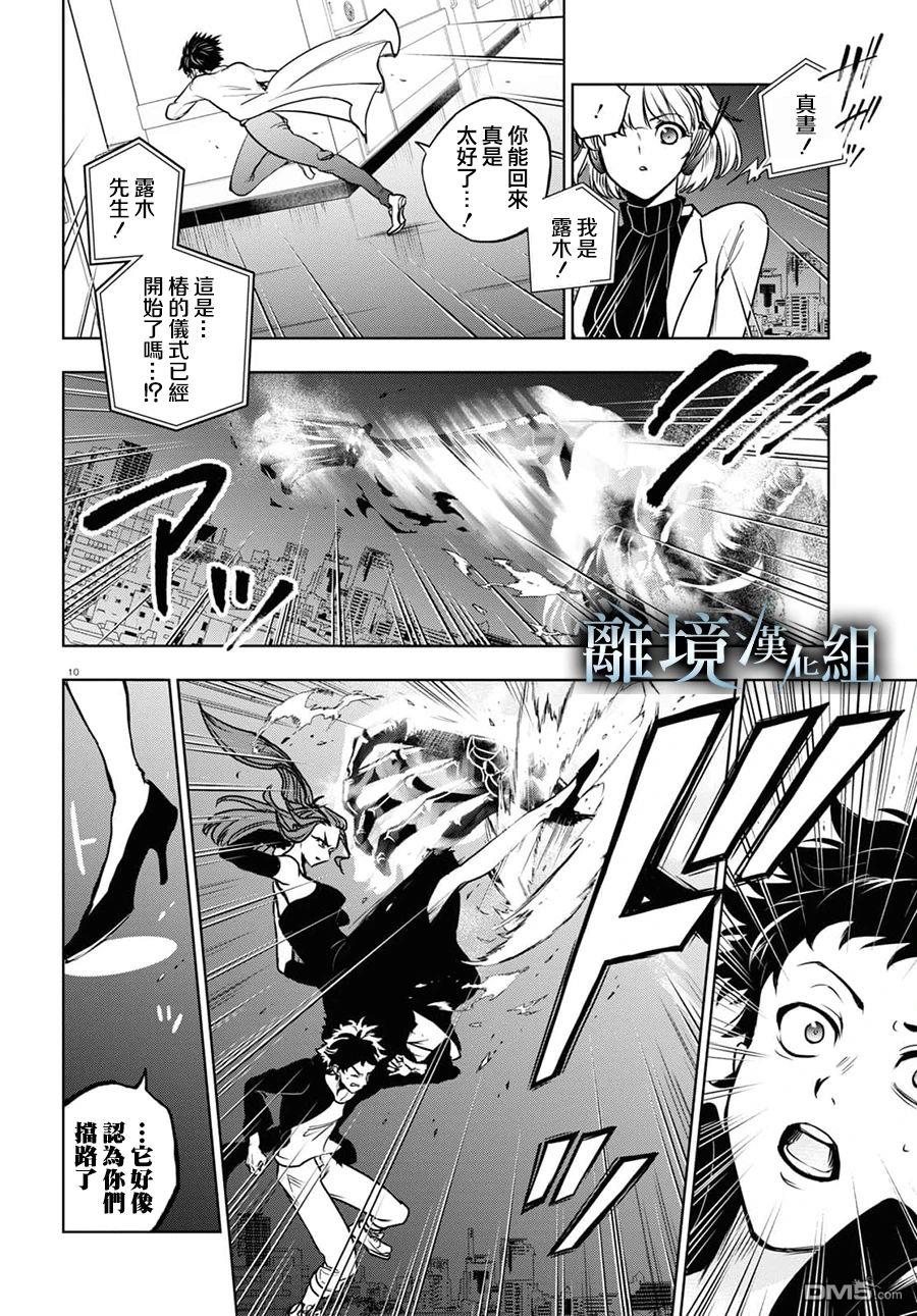 第 10 页
