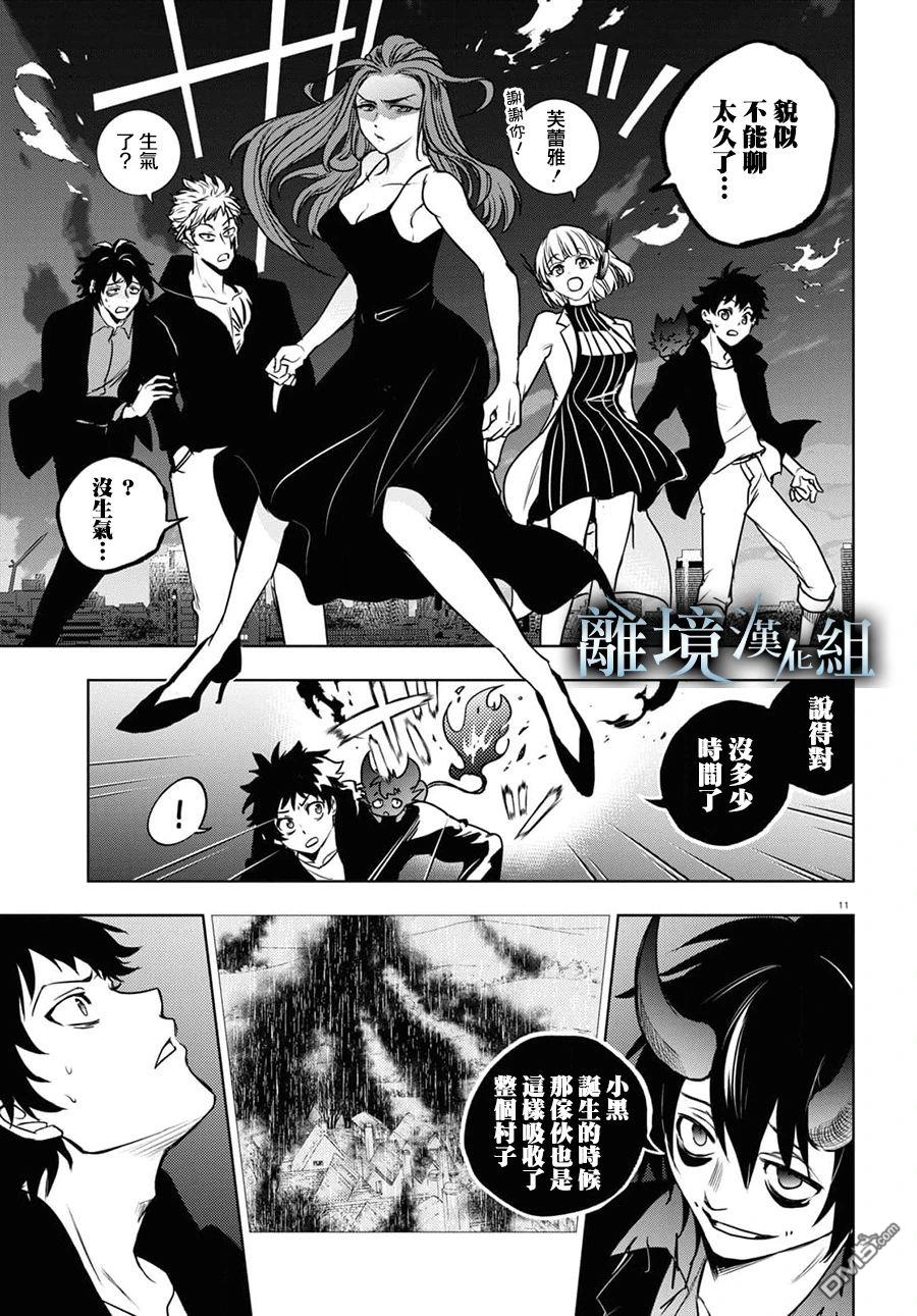 第 11 页
