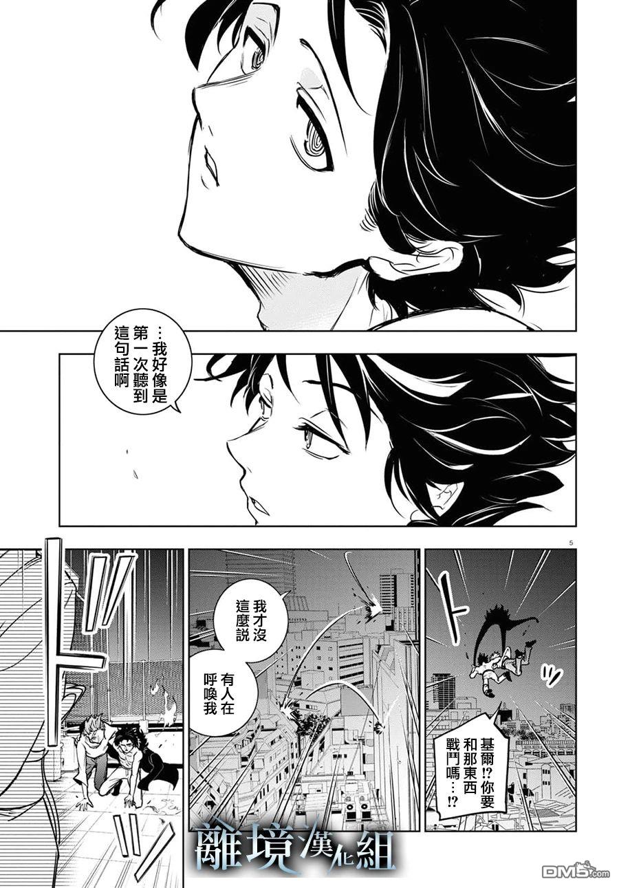 第 5 页