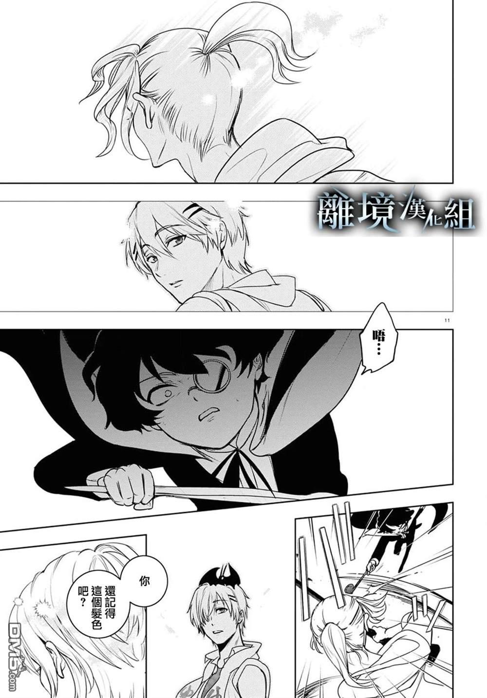 第 10 页