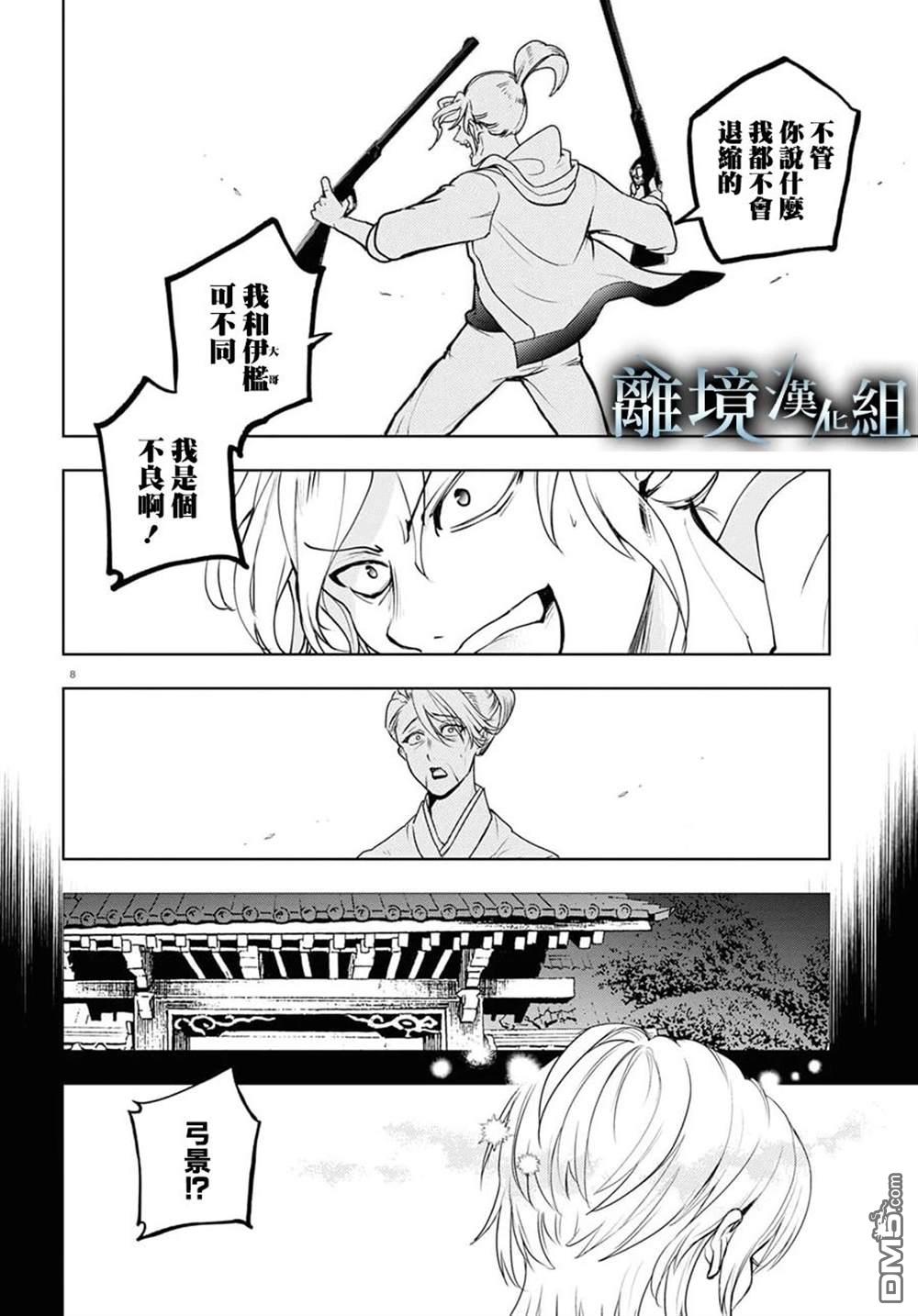 第 7 页