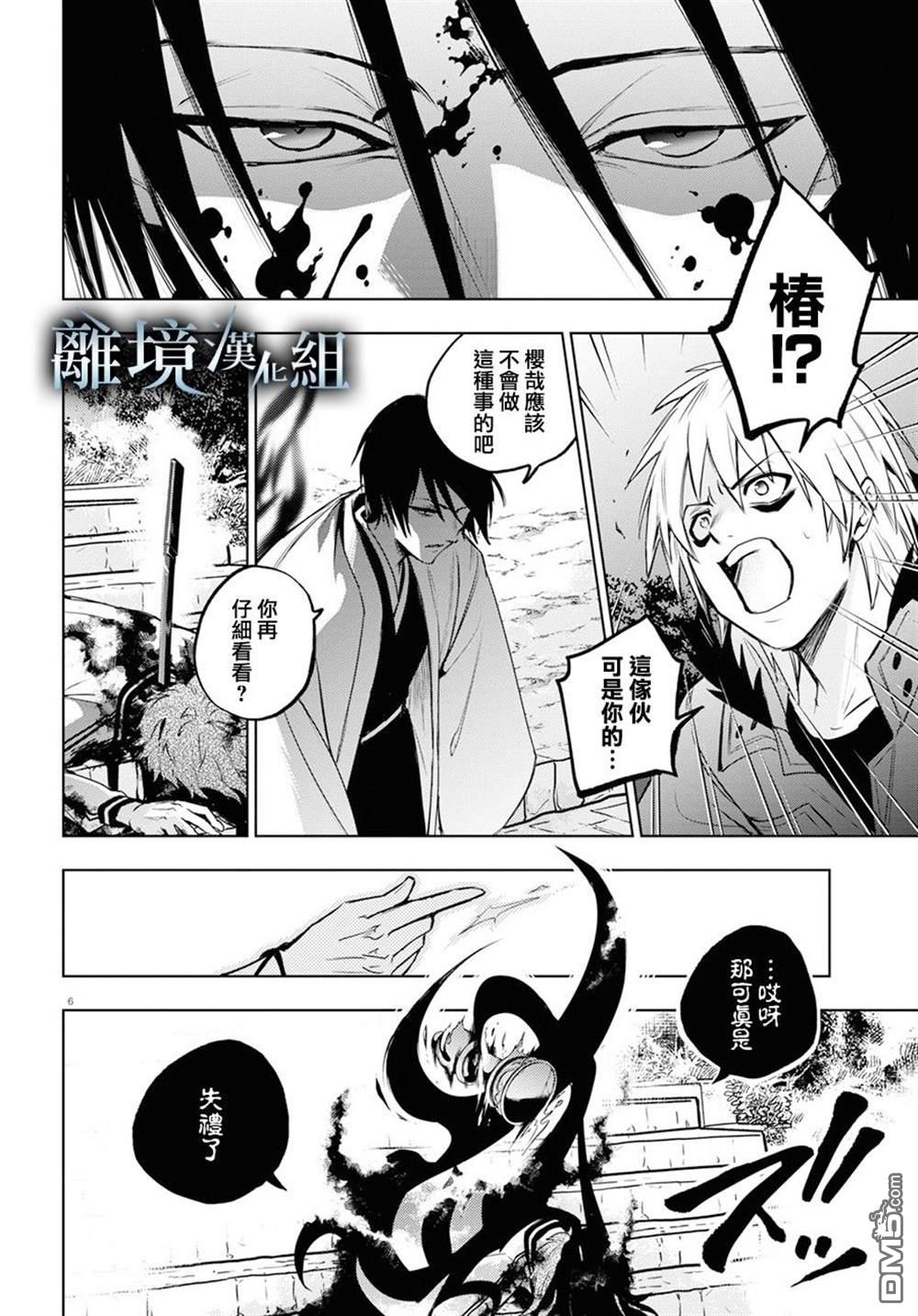 第 6 页