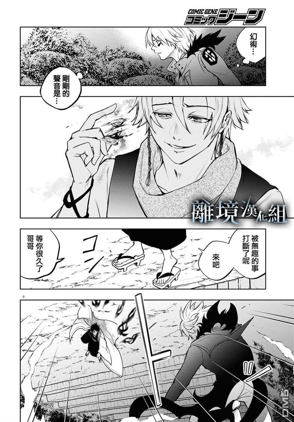第 8 页