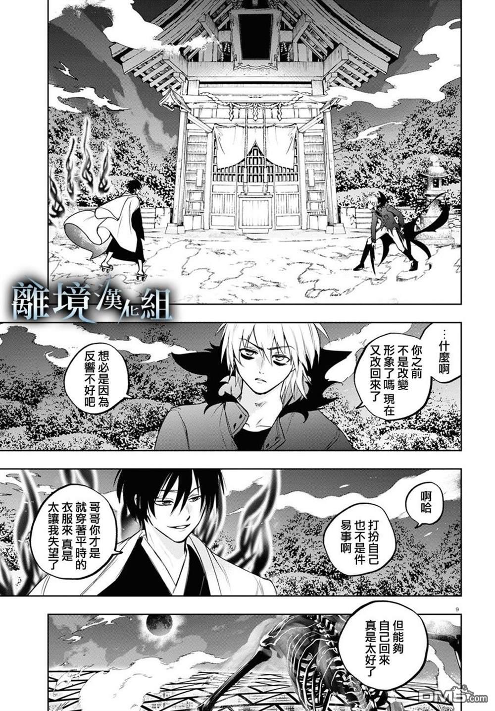 第 9 页