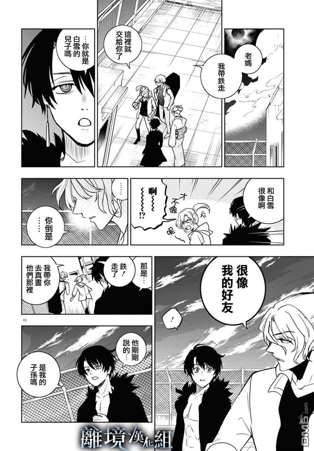 第 12 页