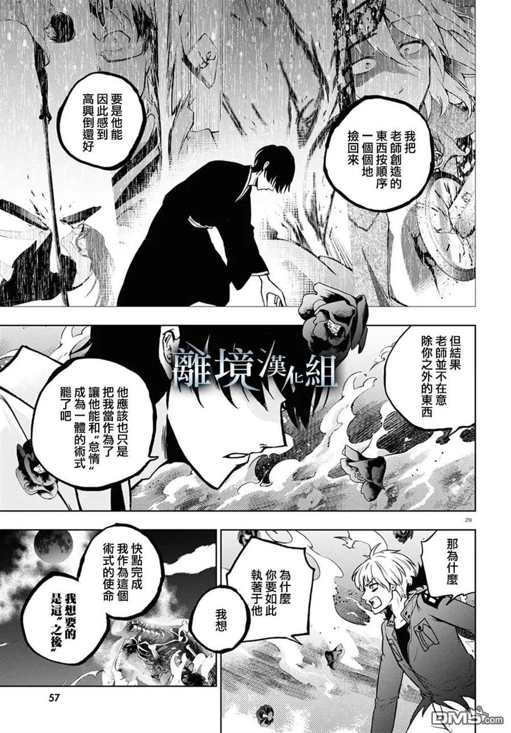 第 29 页