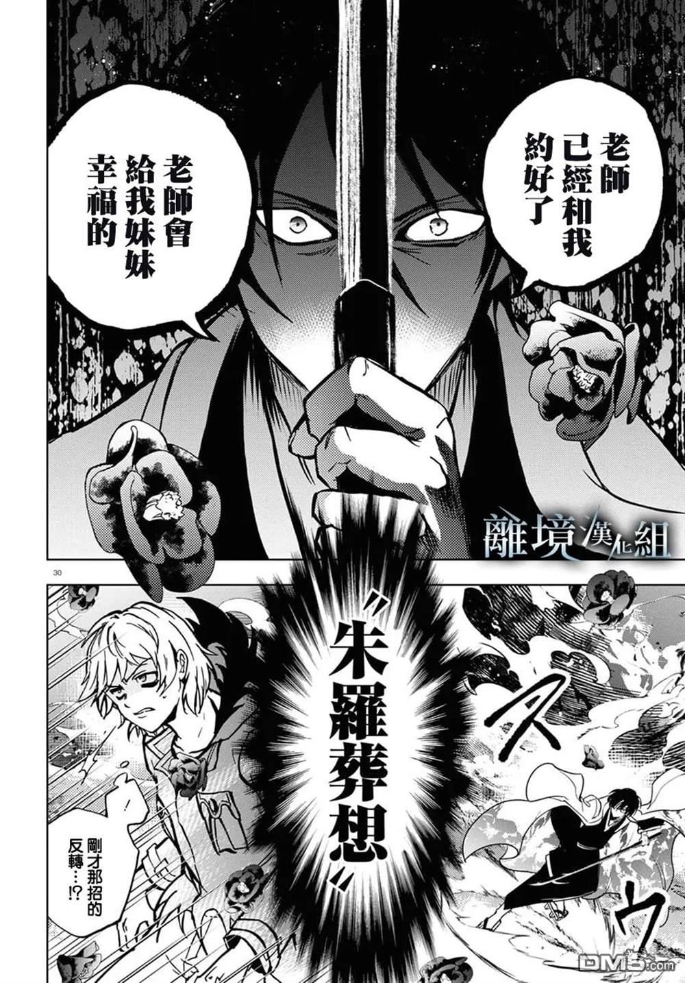 第 30 页