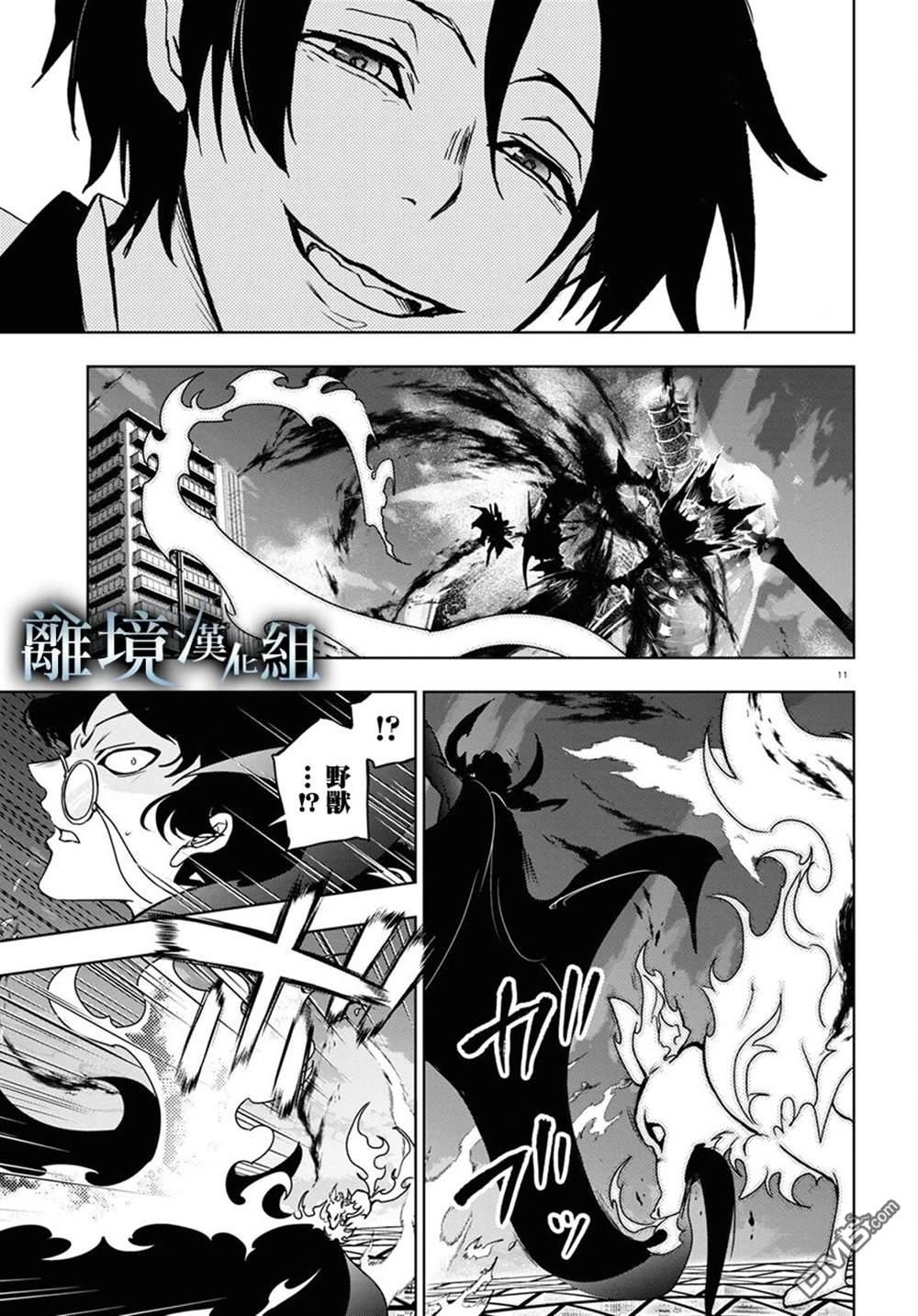 第 11 页
