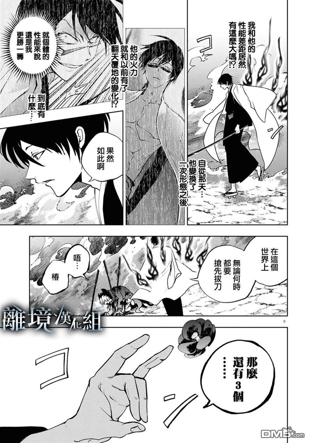 第 9 页