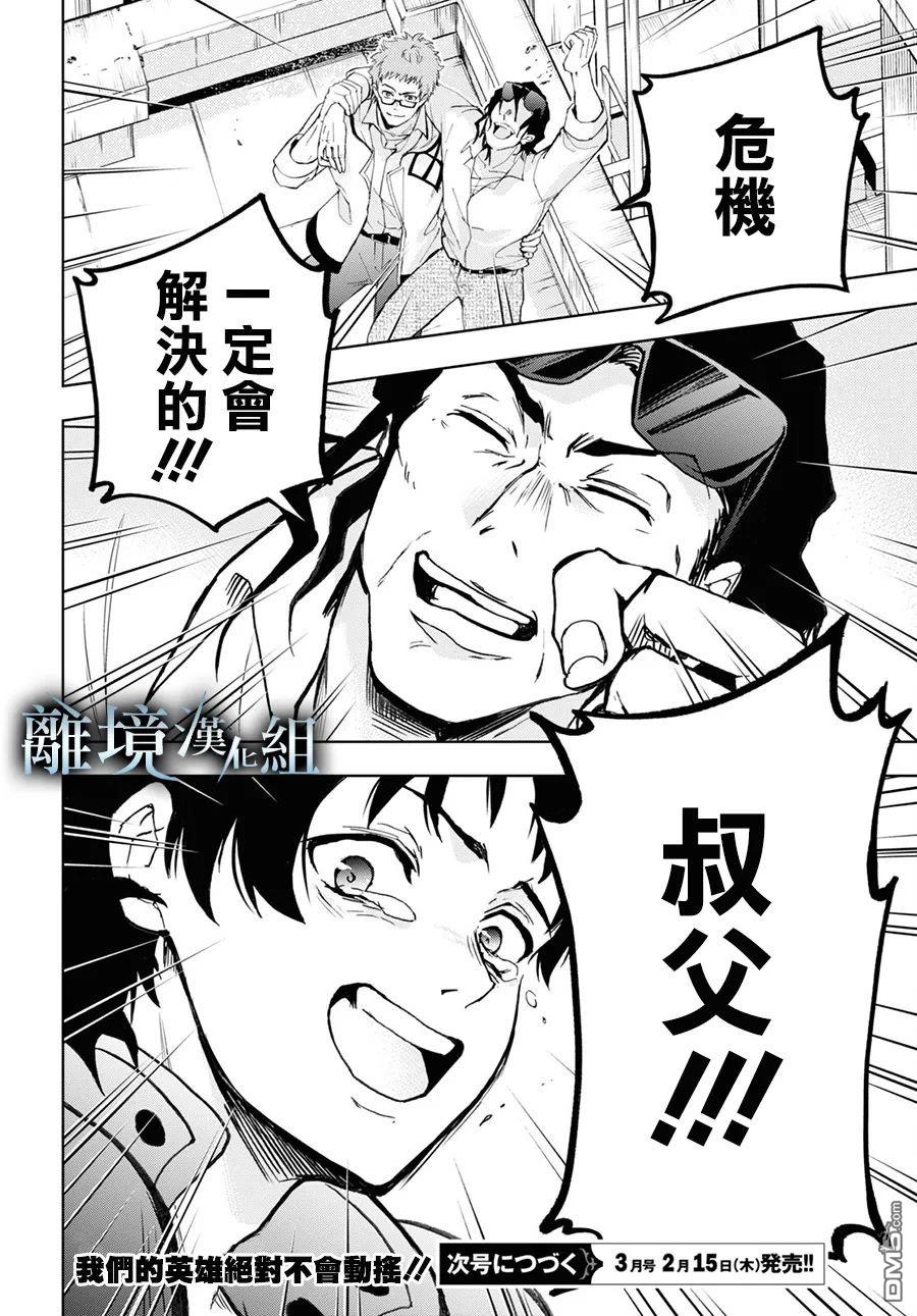 第 20 页