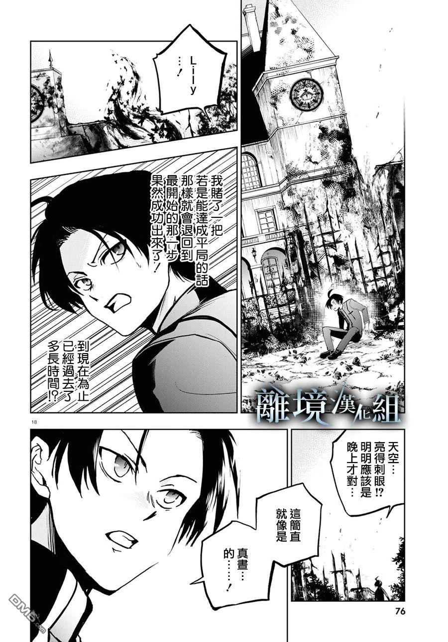 第 16 页