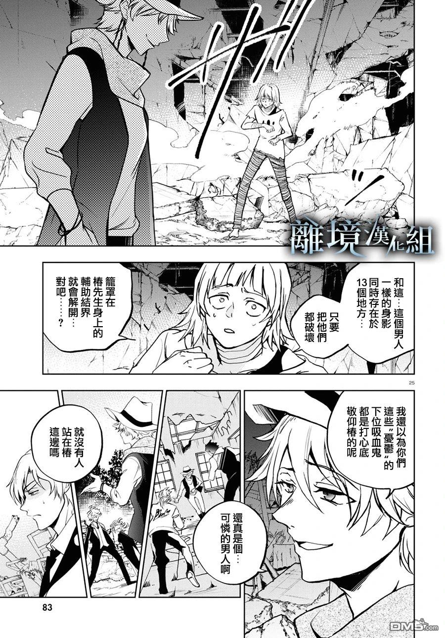 第 23 页