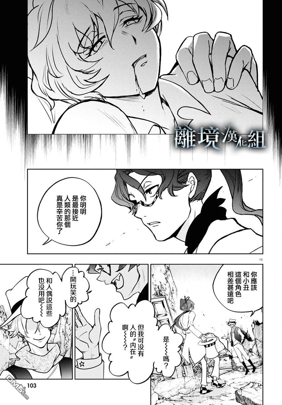 第 14 页