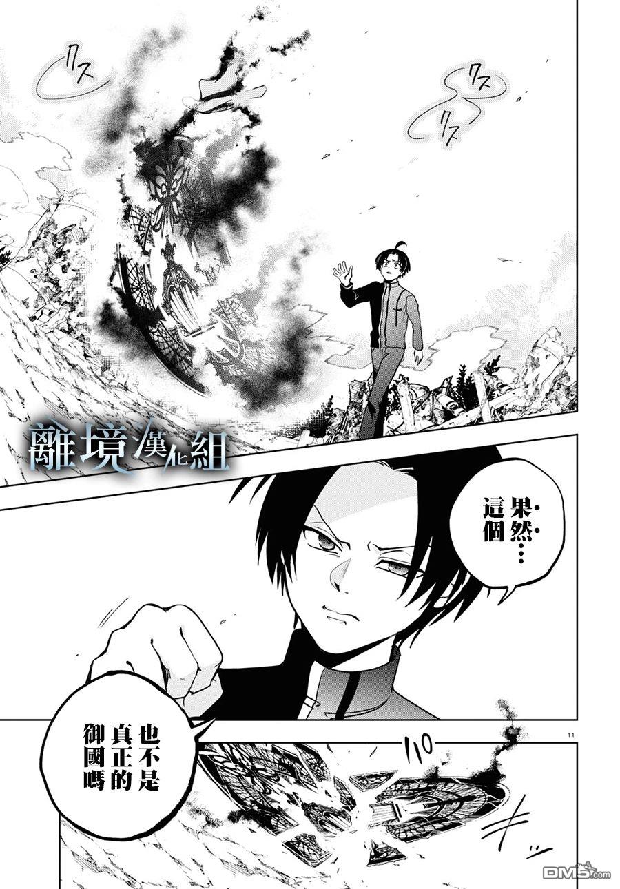 第 10 页