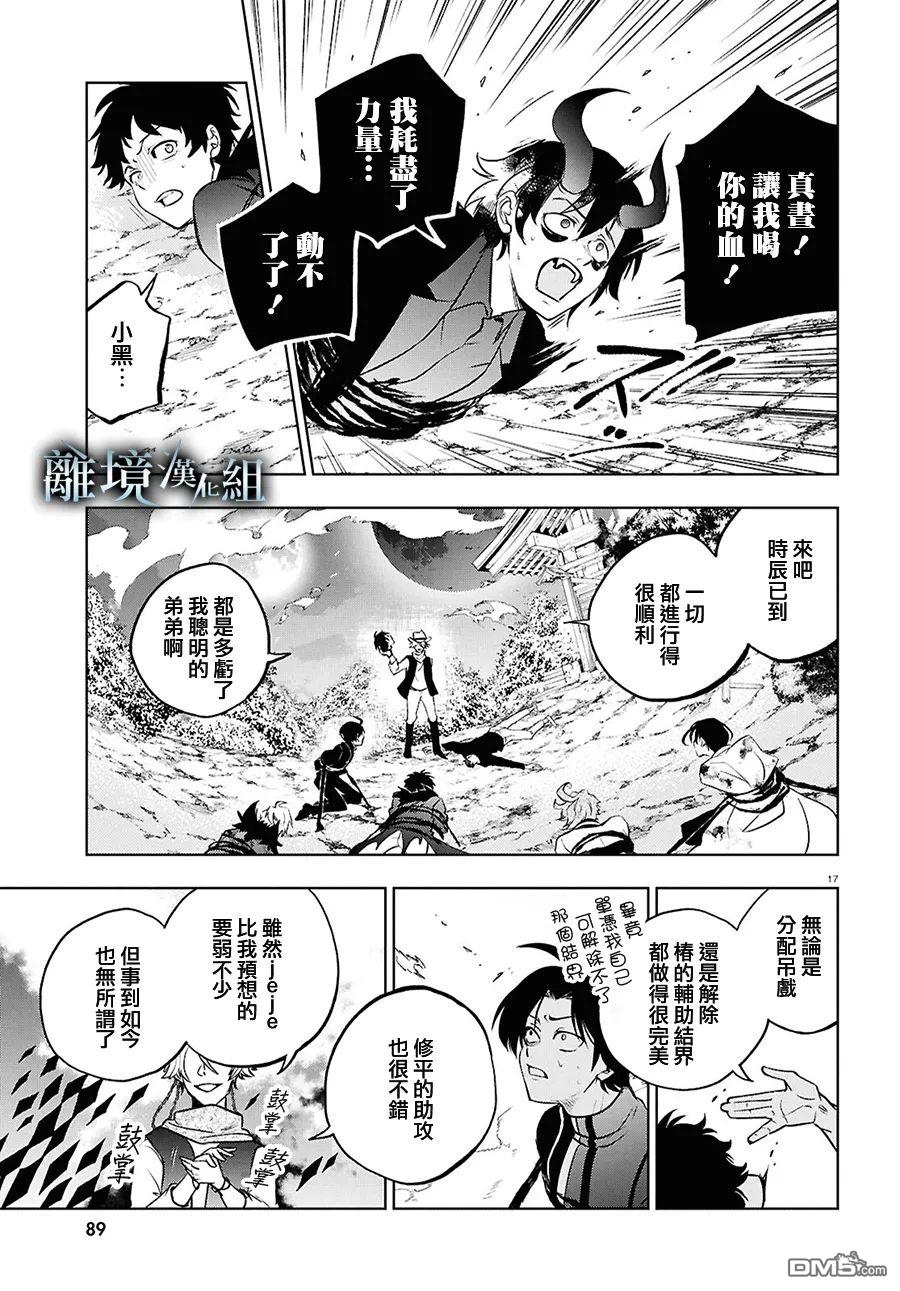 第 17 页