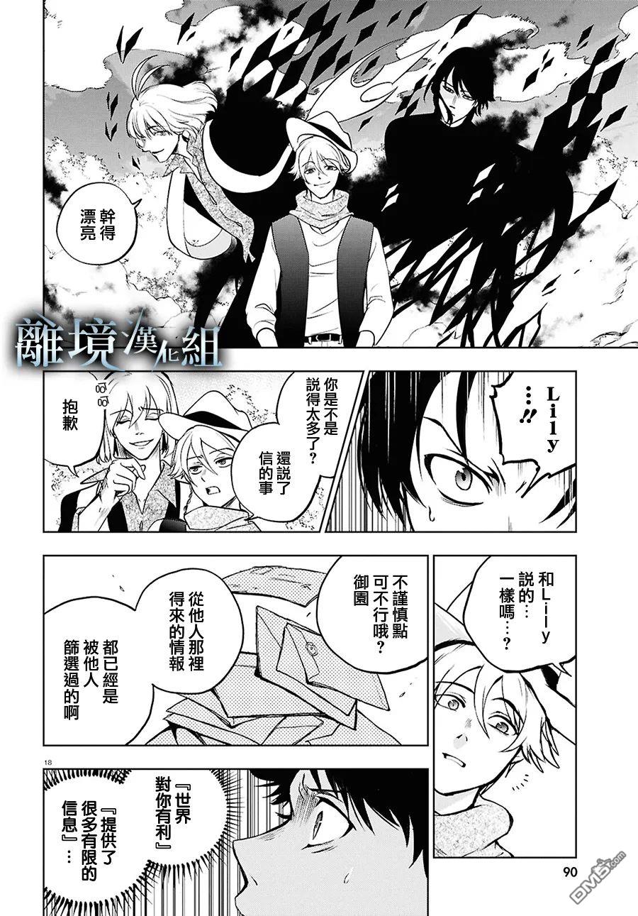 第 18 页