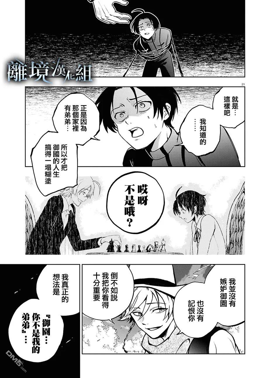 第 21 页