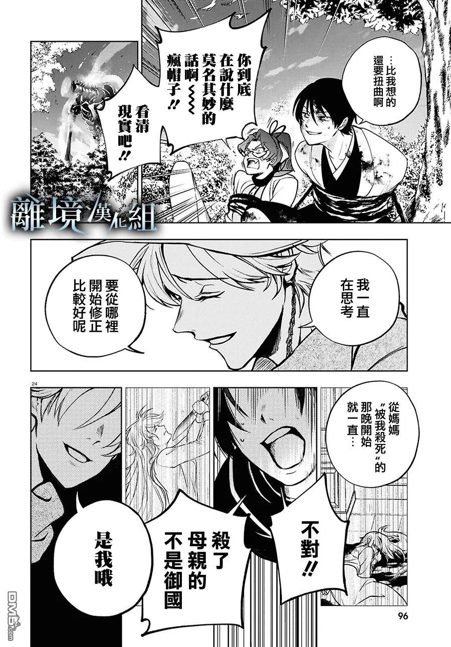 第 23 页