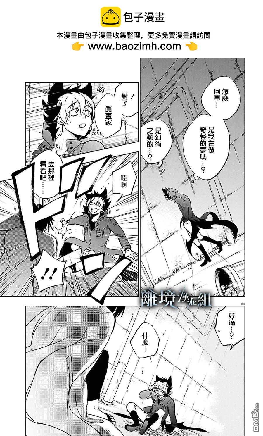 第 23 页