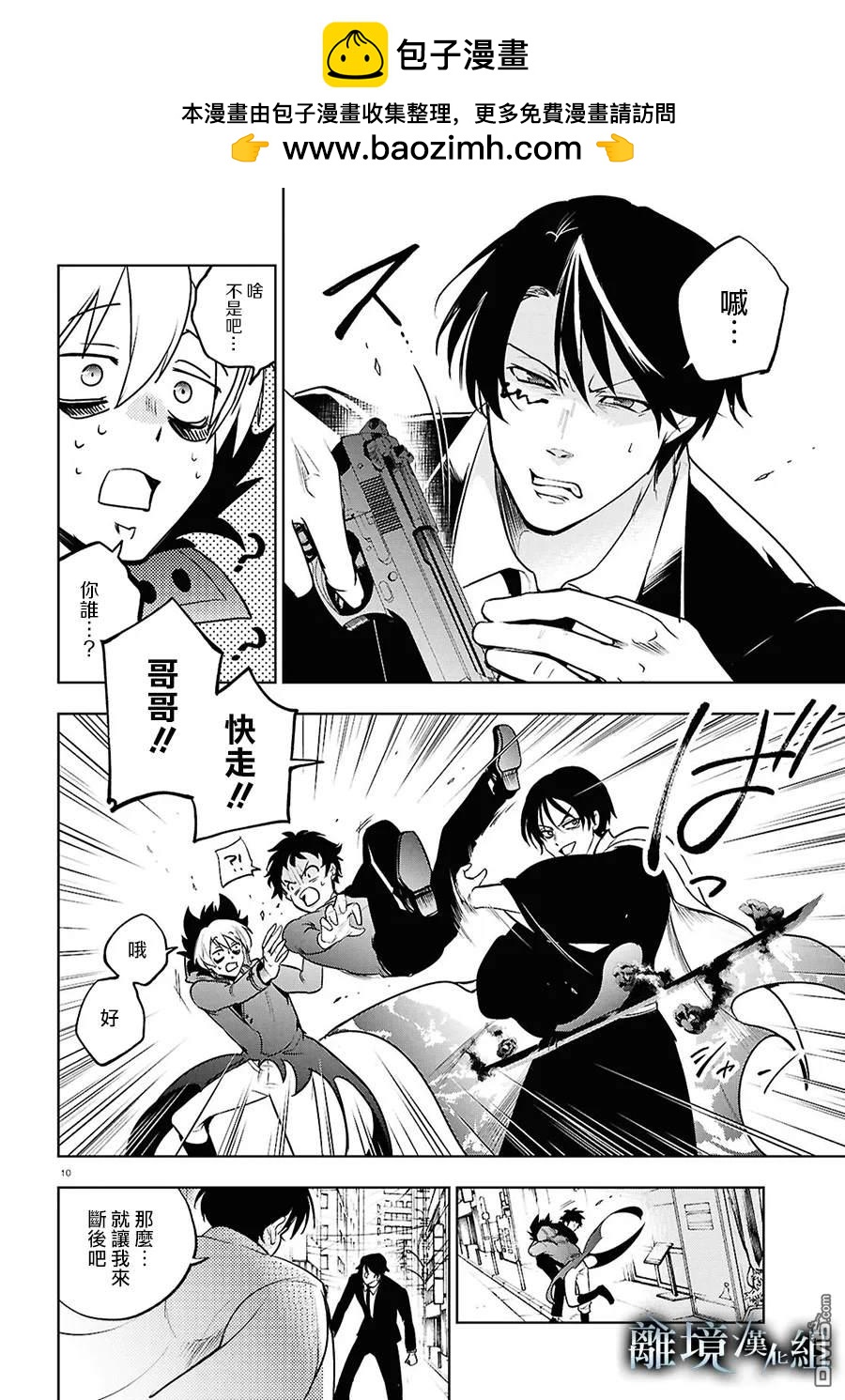 第 10 页