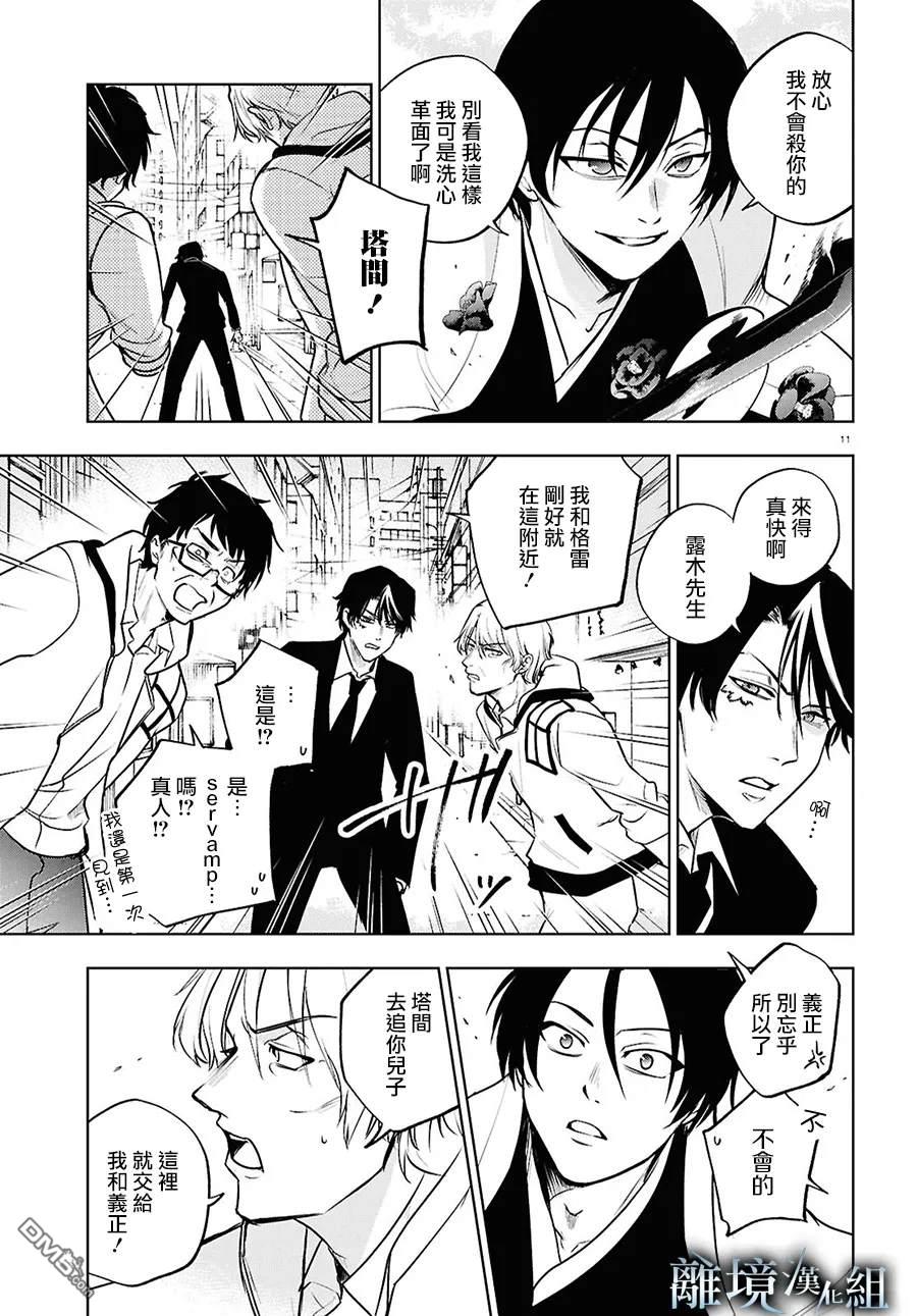 第 11 页