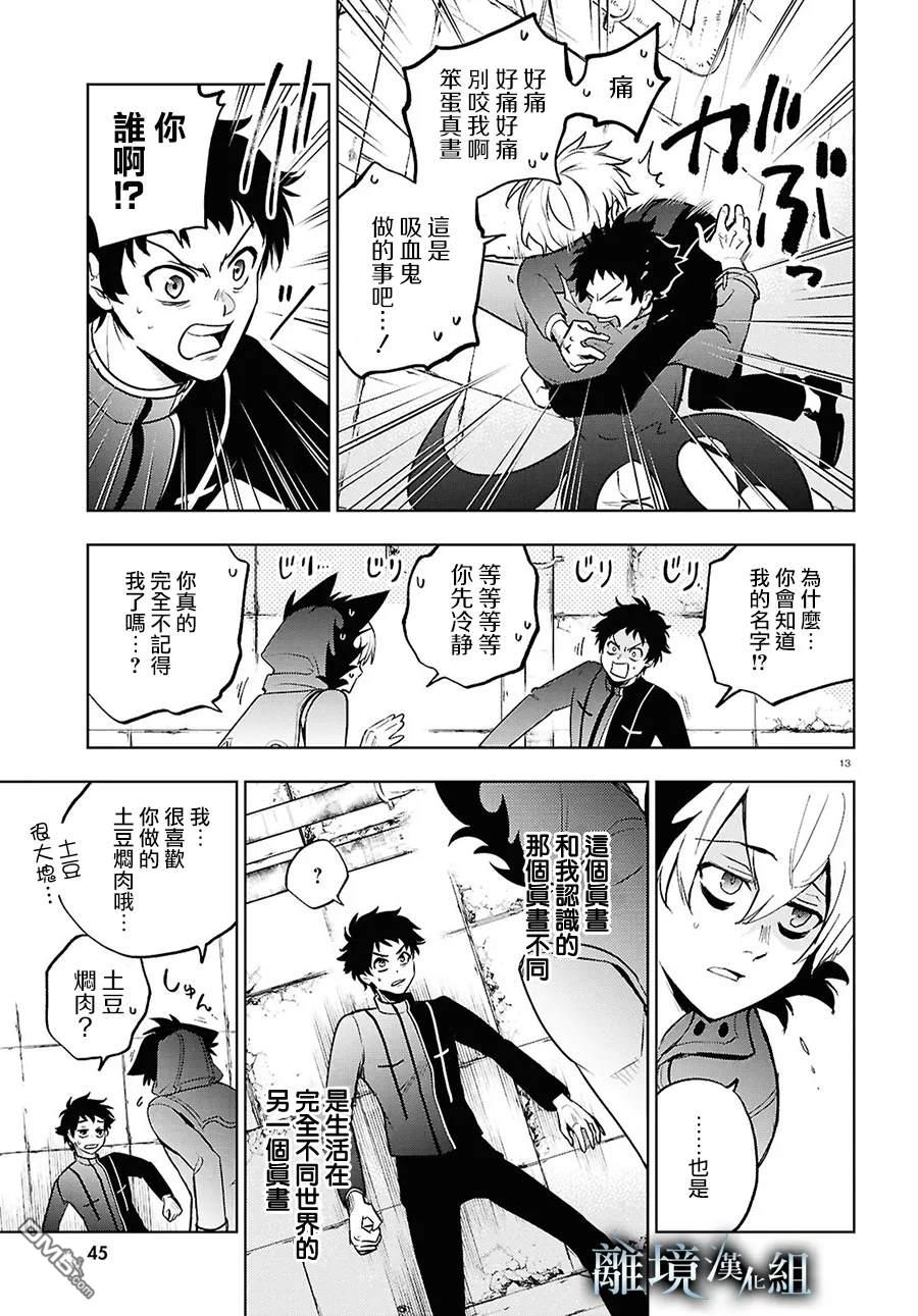 第 13 页