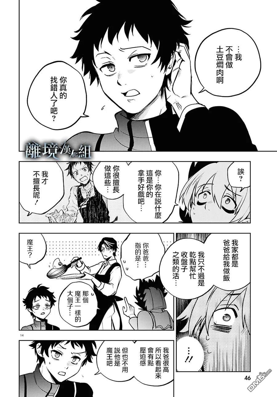 第 14 页