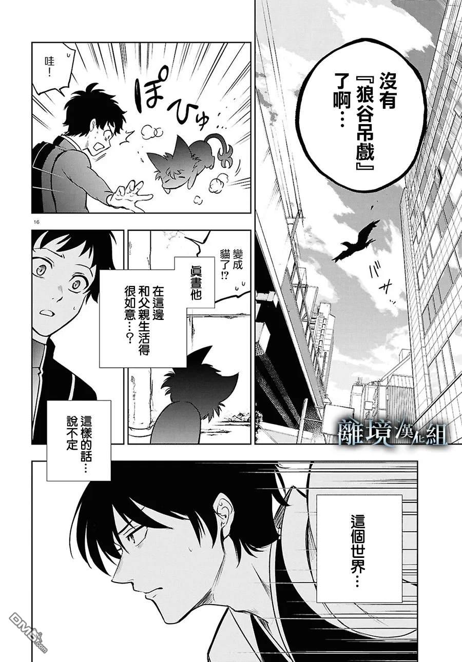 第 16 页
