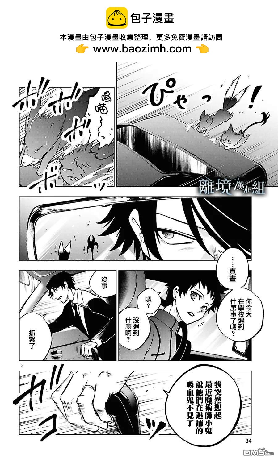 第 2 页