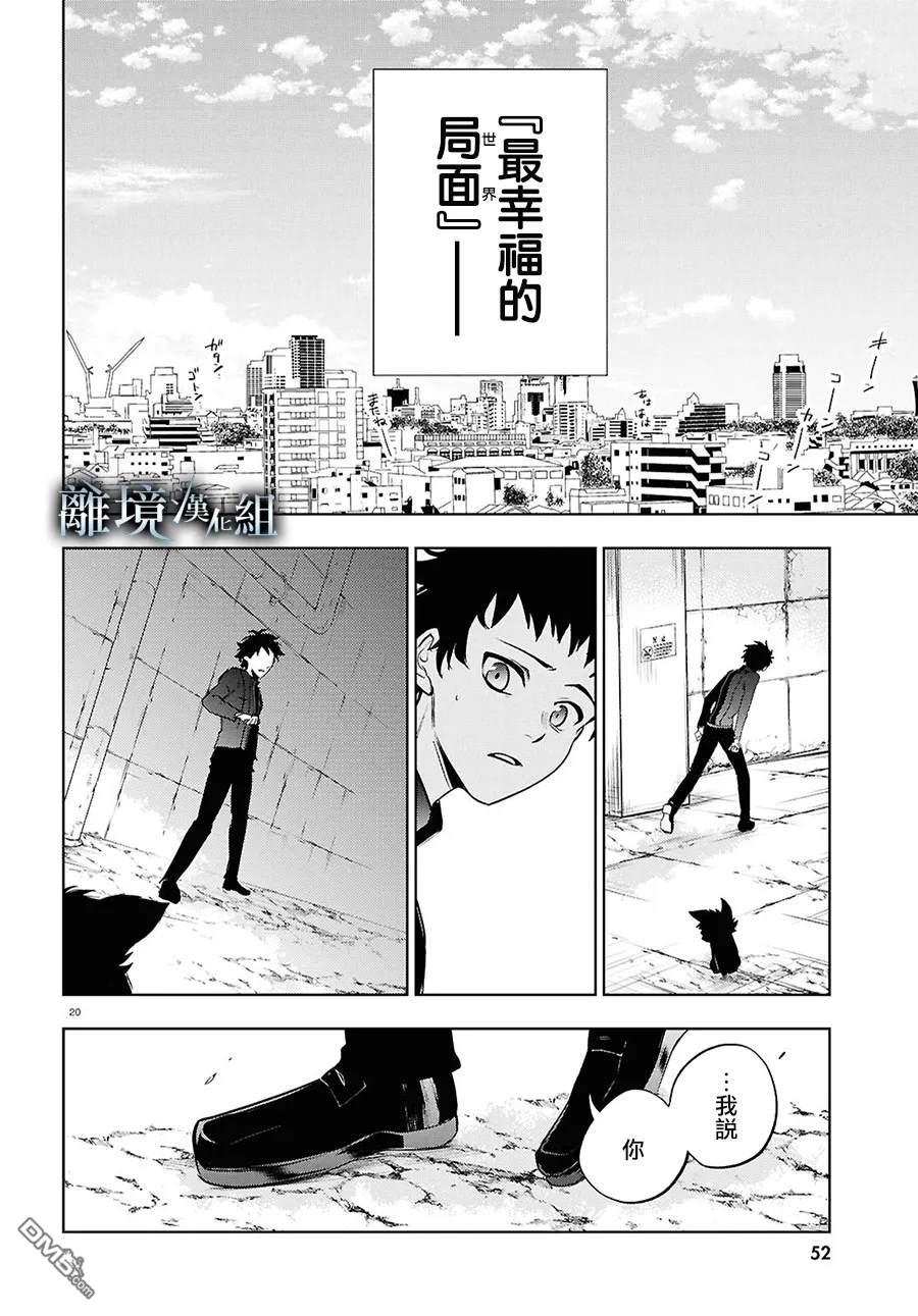 第 20 页