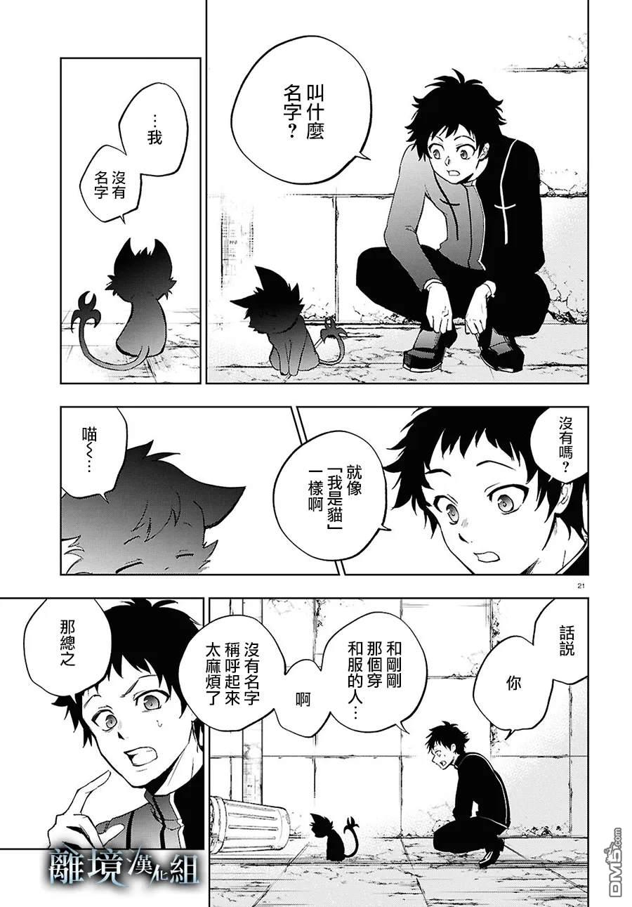 第 21 页