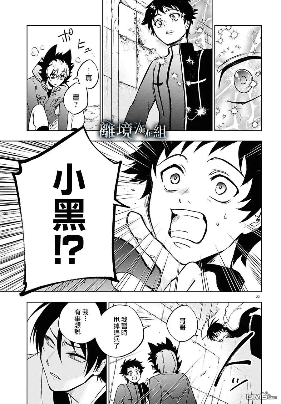 第 23 页