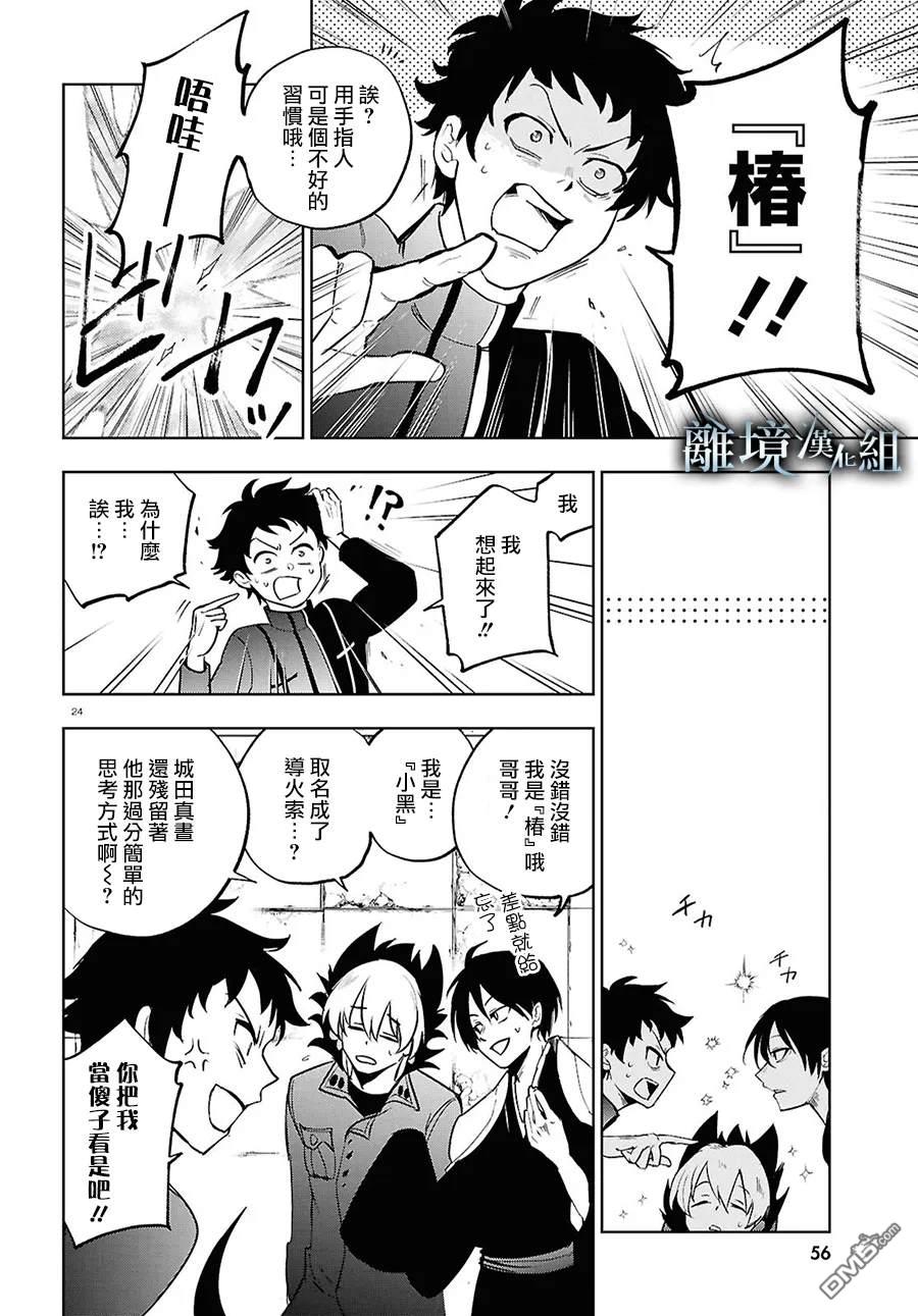第 24 页