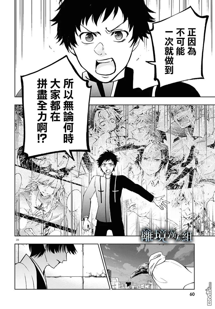 第 28 页