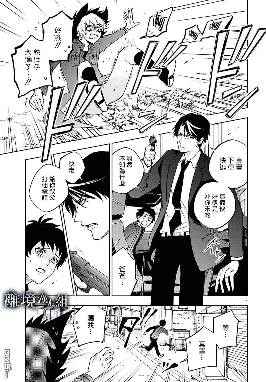 第 7 页