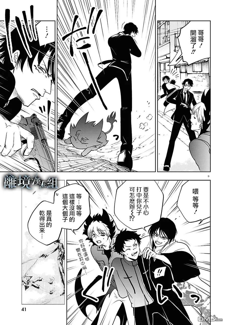 第 9 页