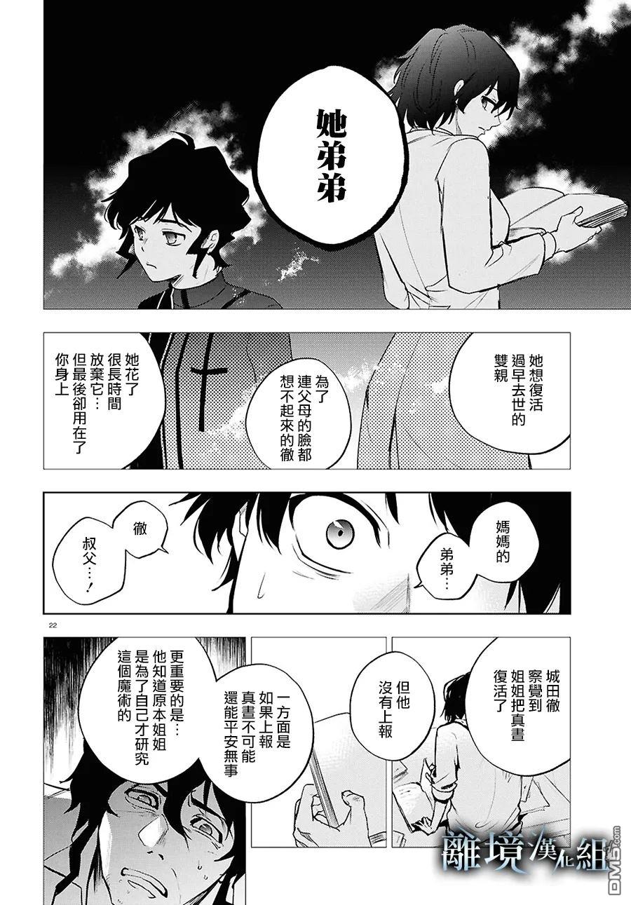 第 20 页