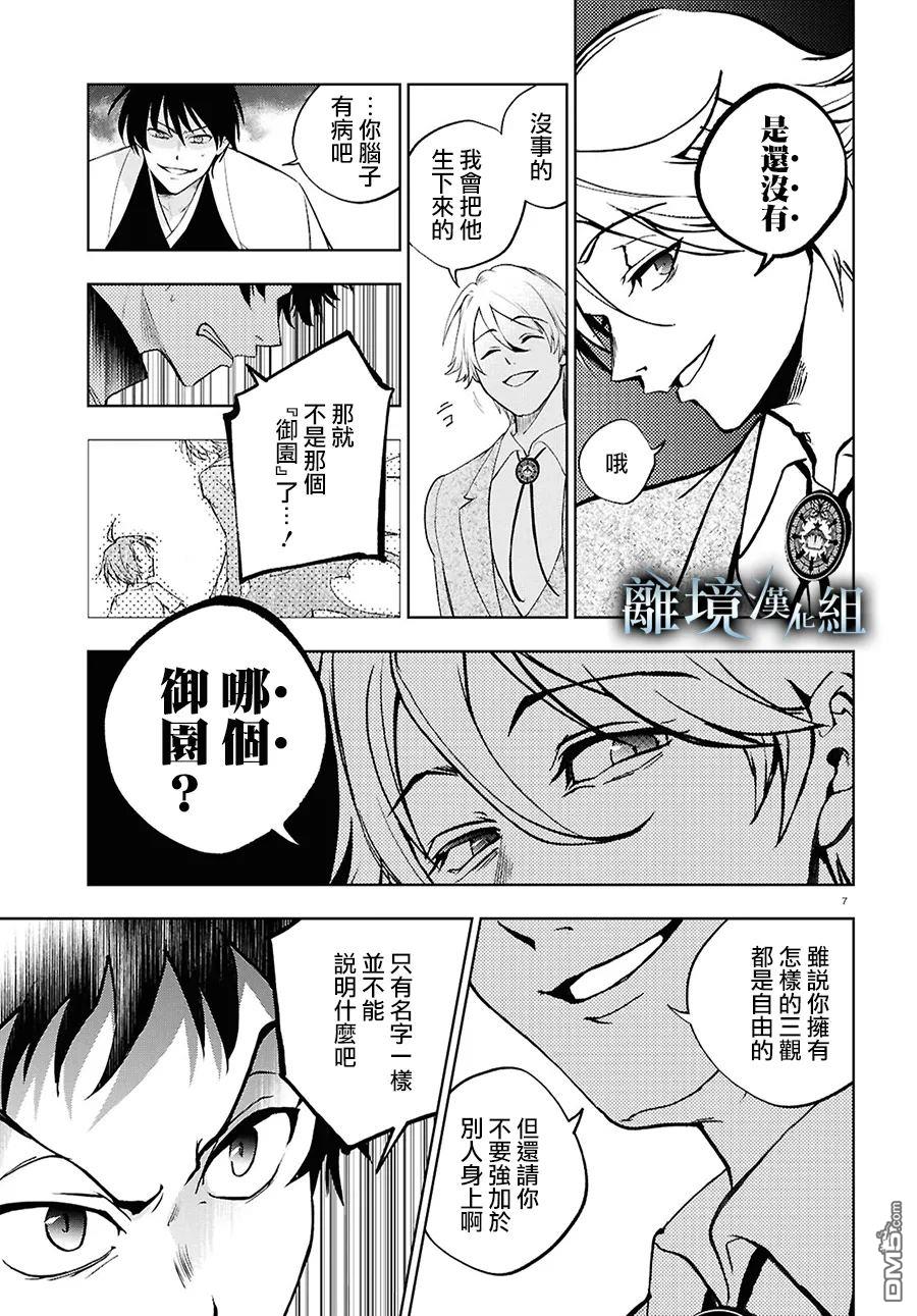 第 7 页
