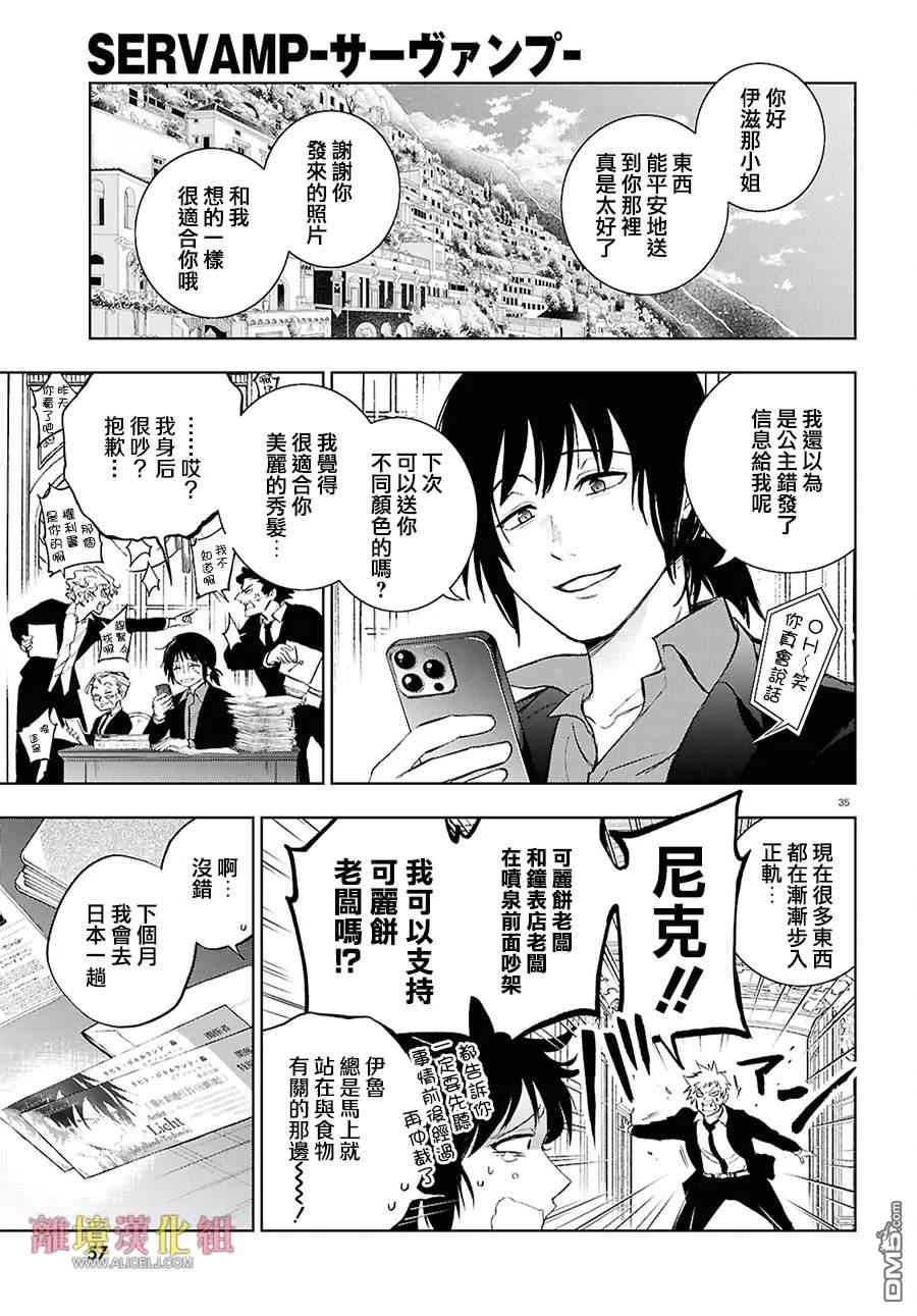 第 36 页