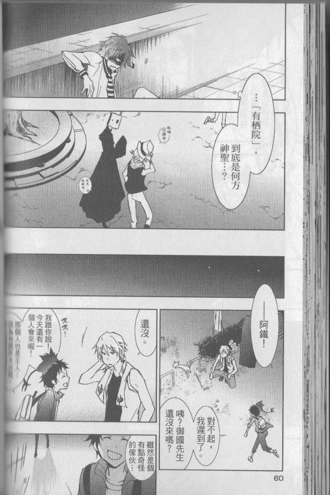 第 67 页