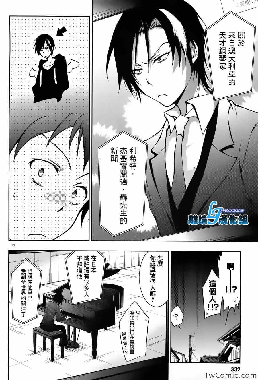 第 10 页