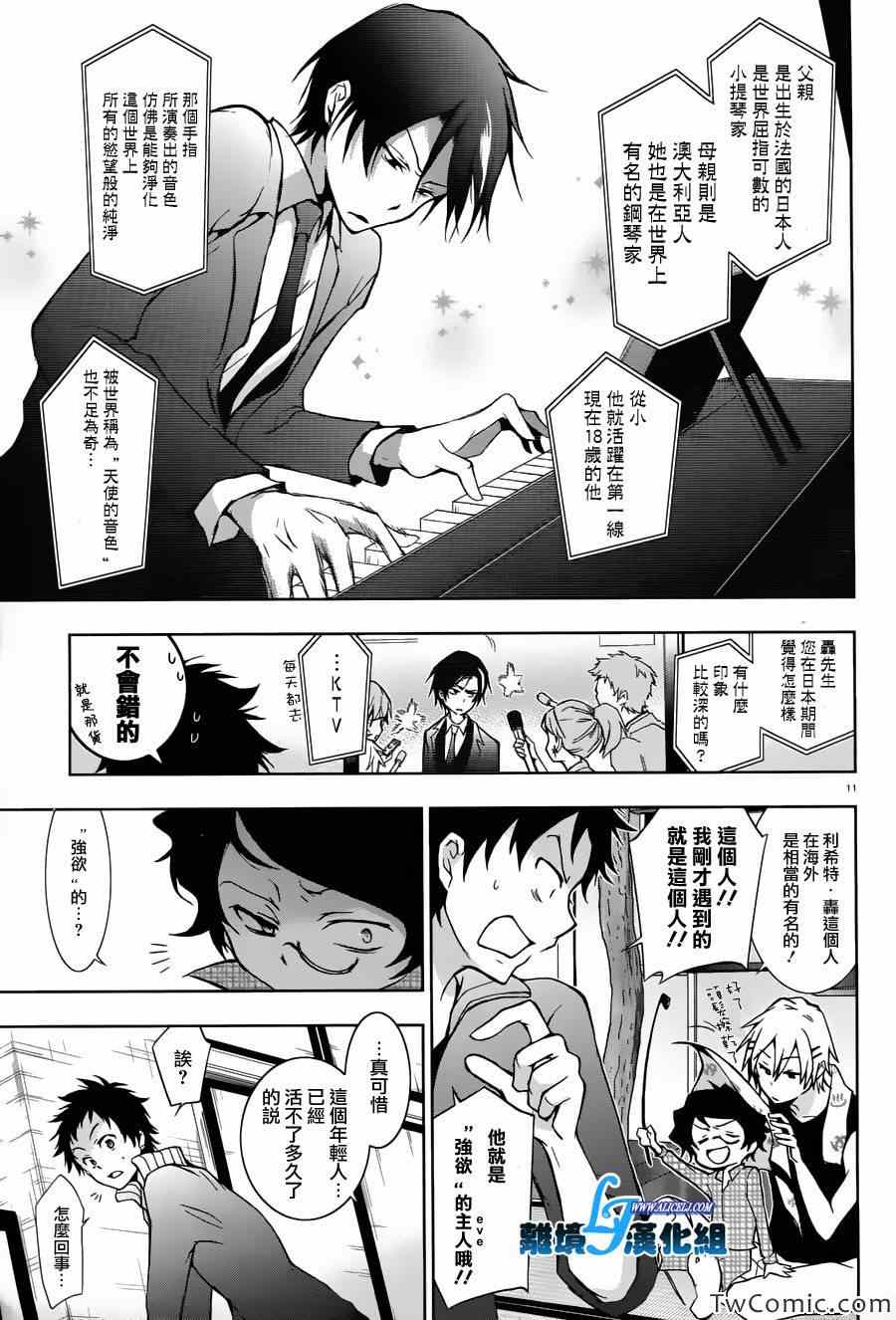 第 12 页