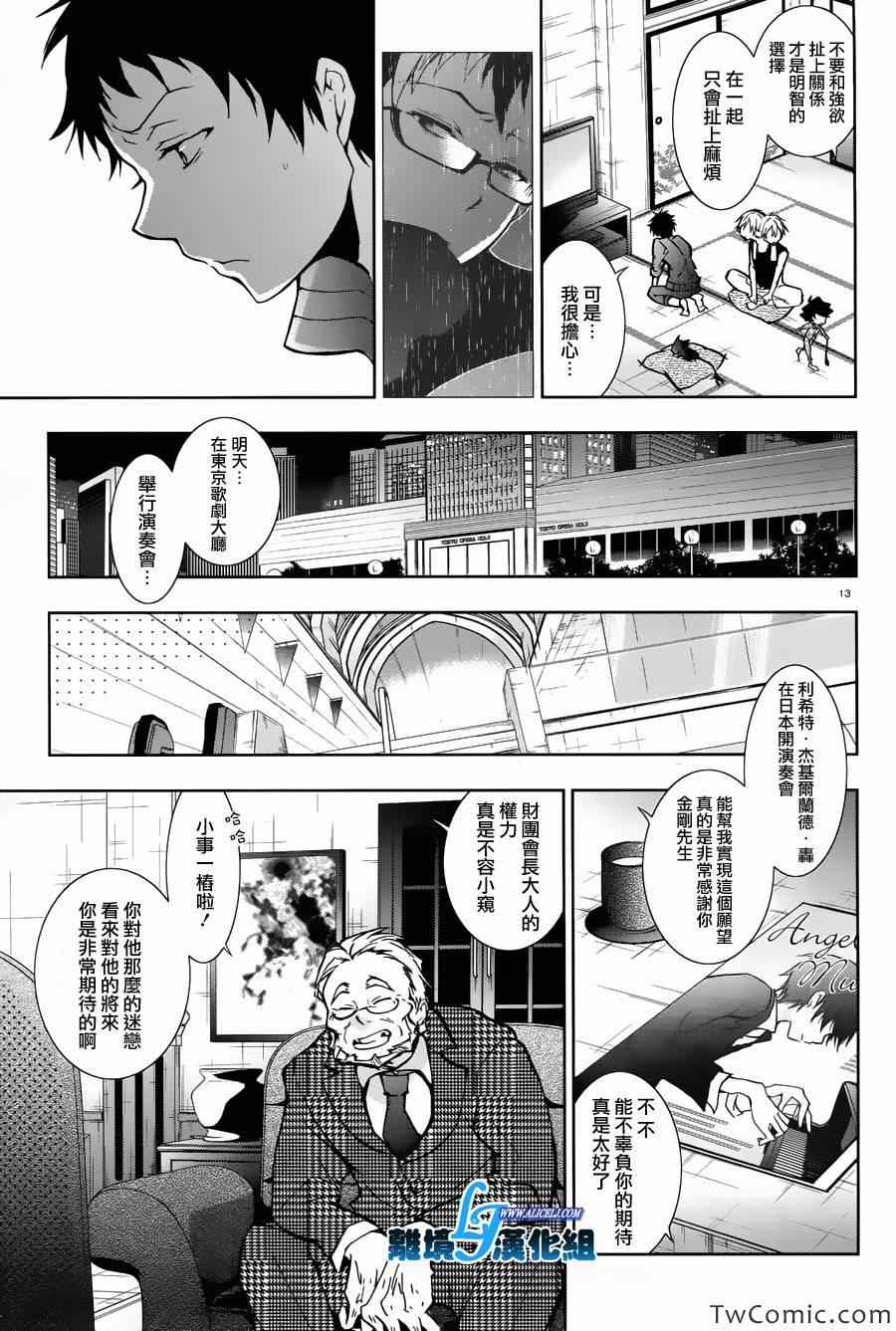 第 14 页
