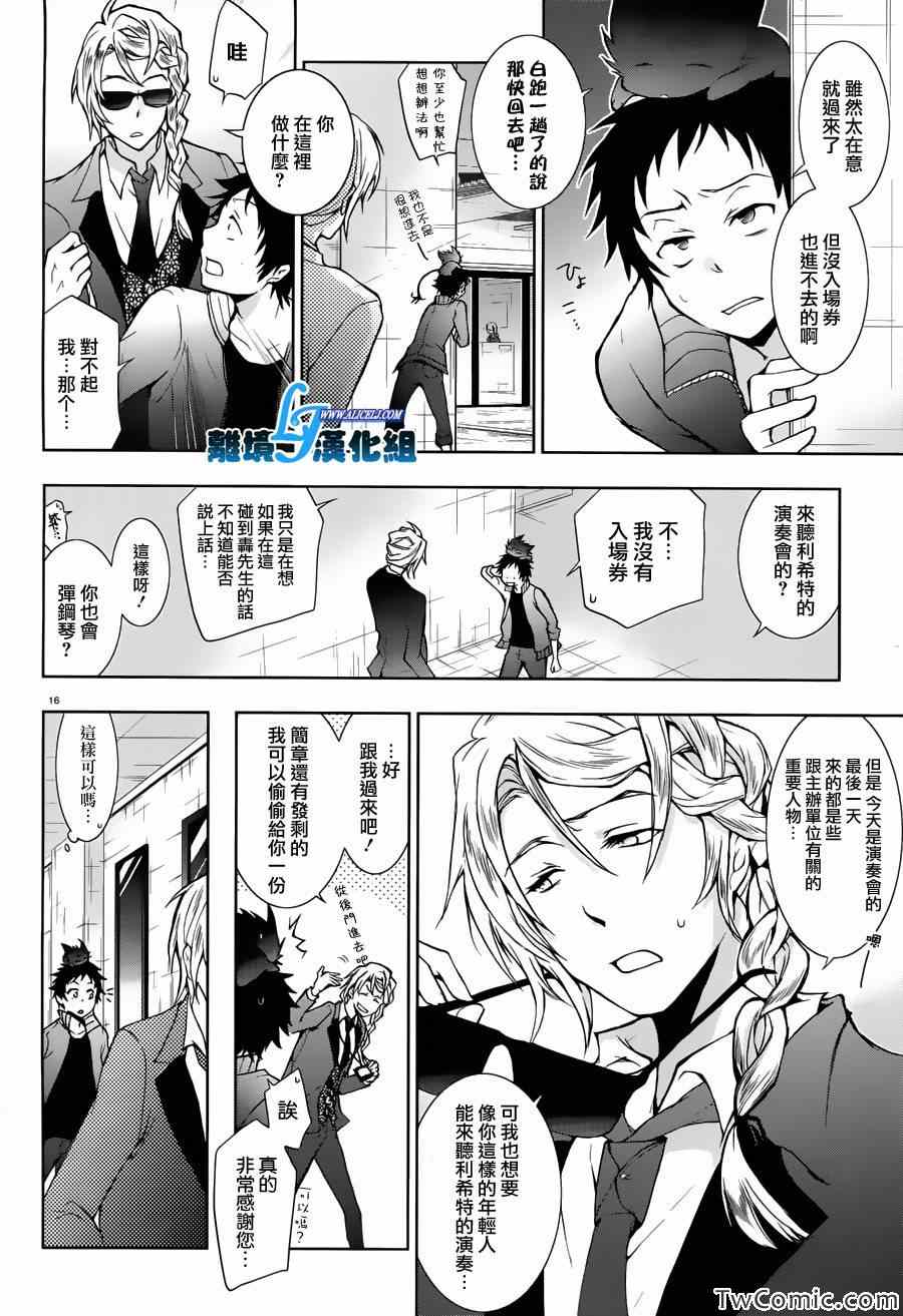 第 17 页
