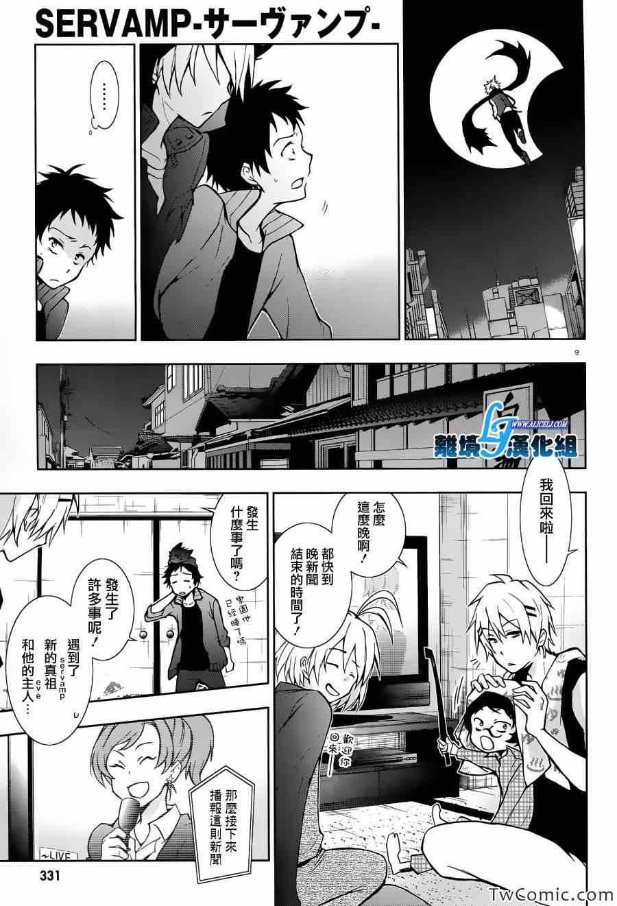 第 9 页
